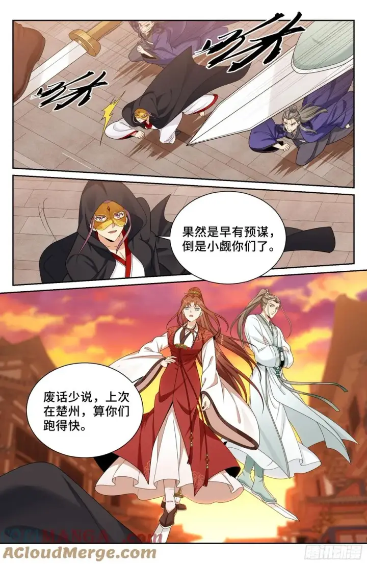 《大奉打更人》498激战！图13