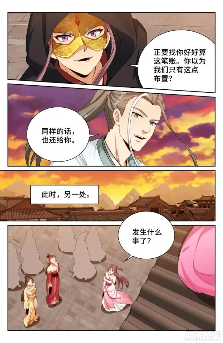 《大奉打更人》498激战！图14