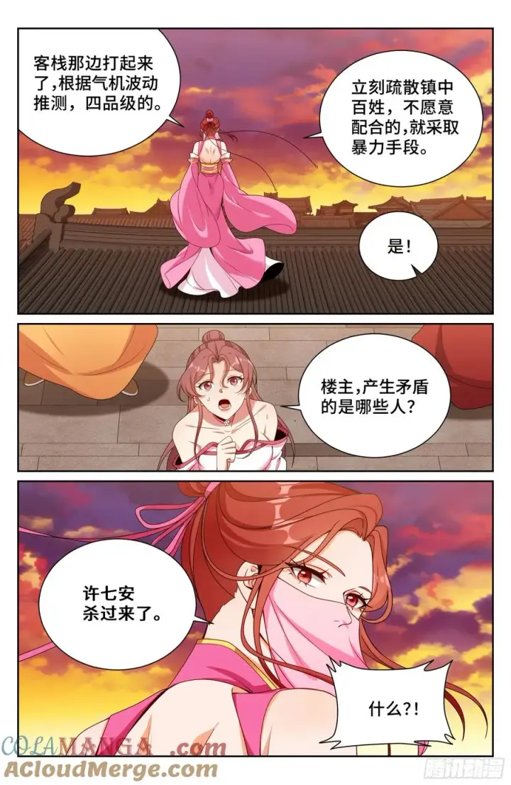 《大奉打更人》498激战！图15