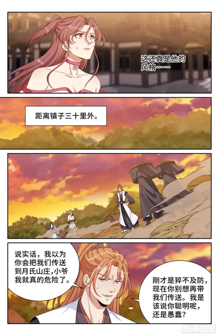 《大奉打更人》498激战！图16