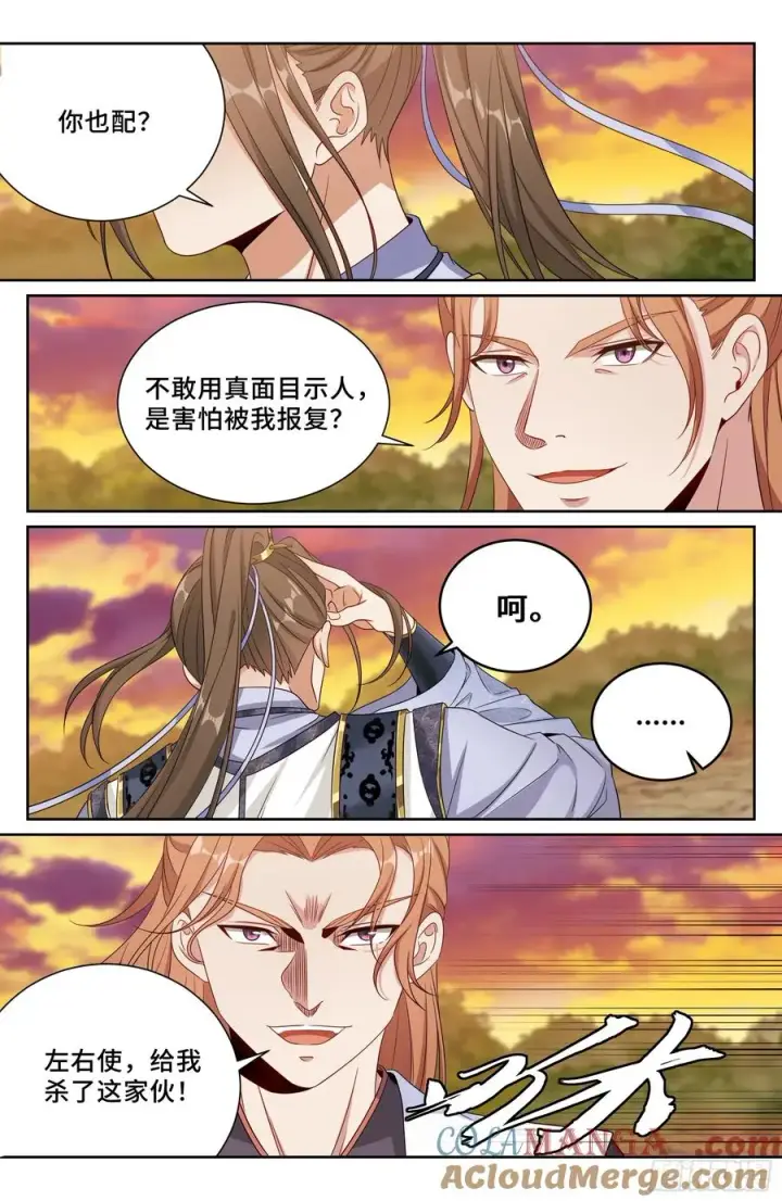 《大奉打更人》498激战！图19