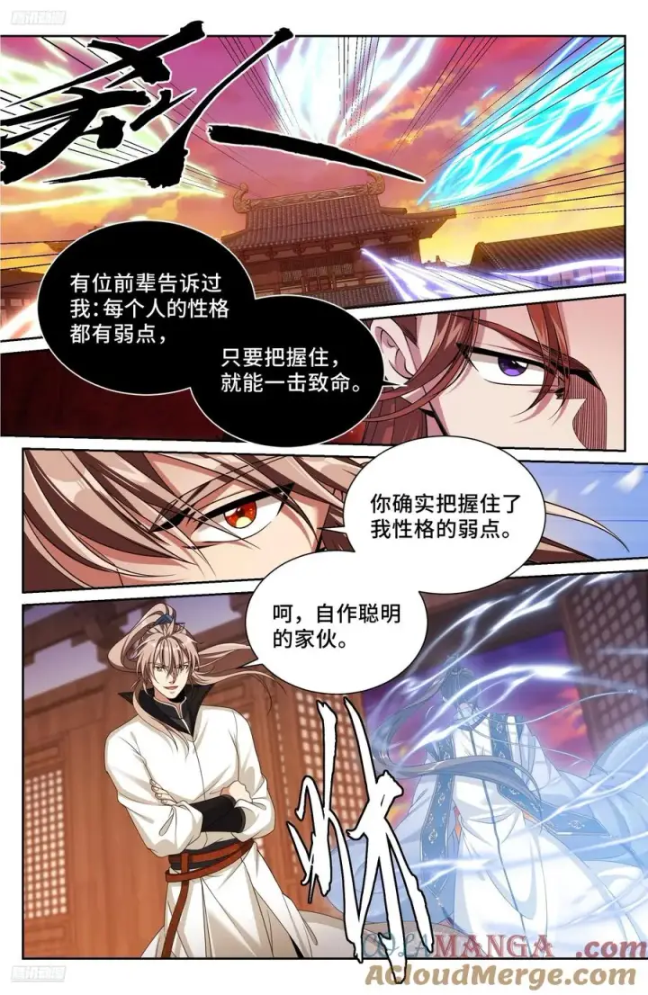 《大奉打更人》498激战！图3