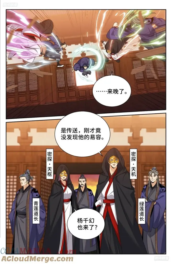 《大奉打更人》498激战！图5