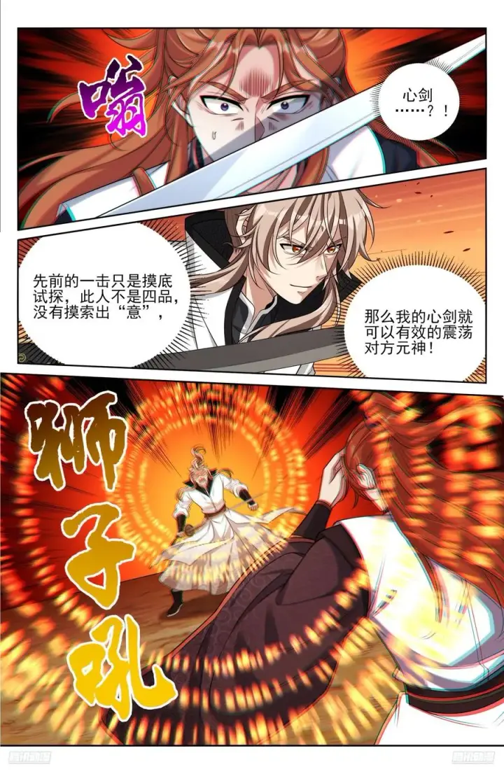 《大奉打更人》499氪金玩家？图10