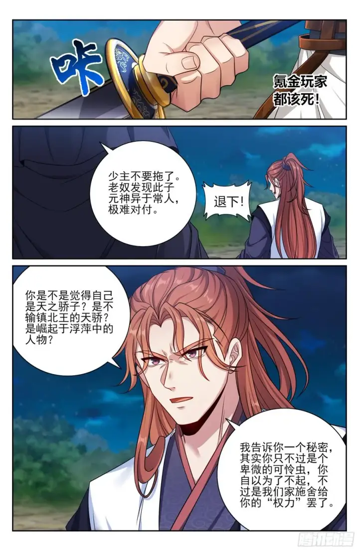 《大奉打更人》499氪金玩家？图14