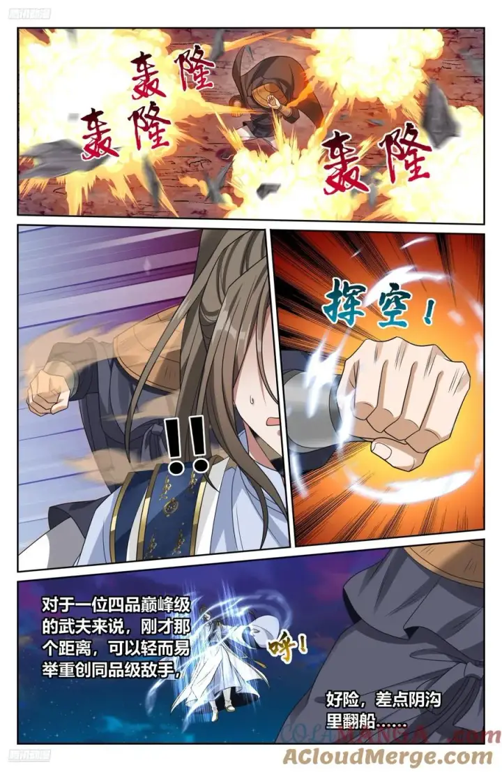 《大奉打更人》499氪金玩家？图3