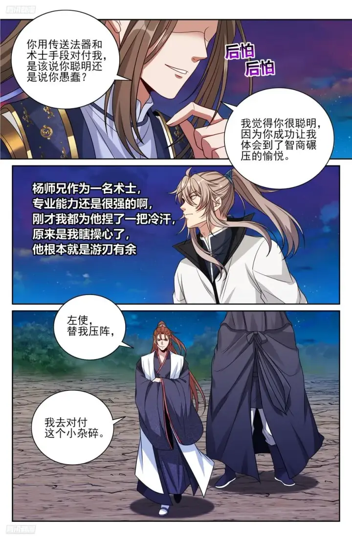 《大奉打更人》499氪金玩家？图4
