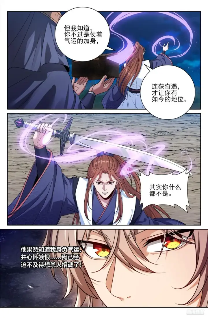 《大奉打更人》499氪金玩家？图6