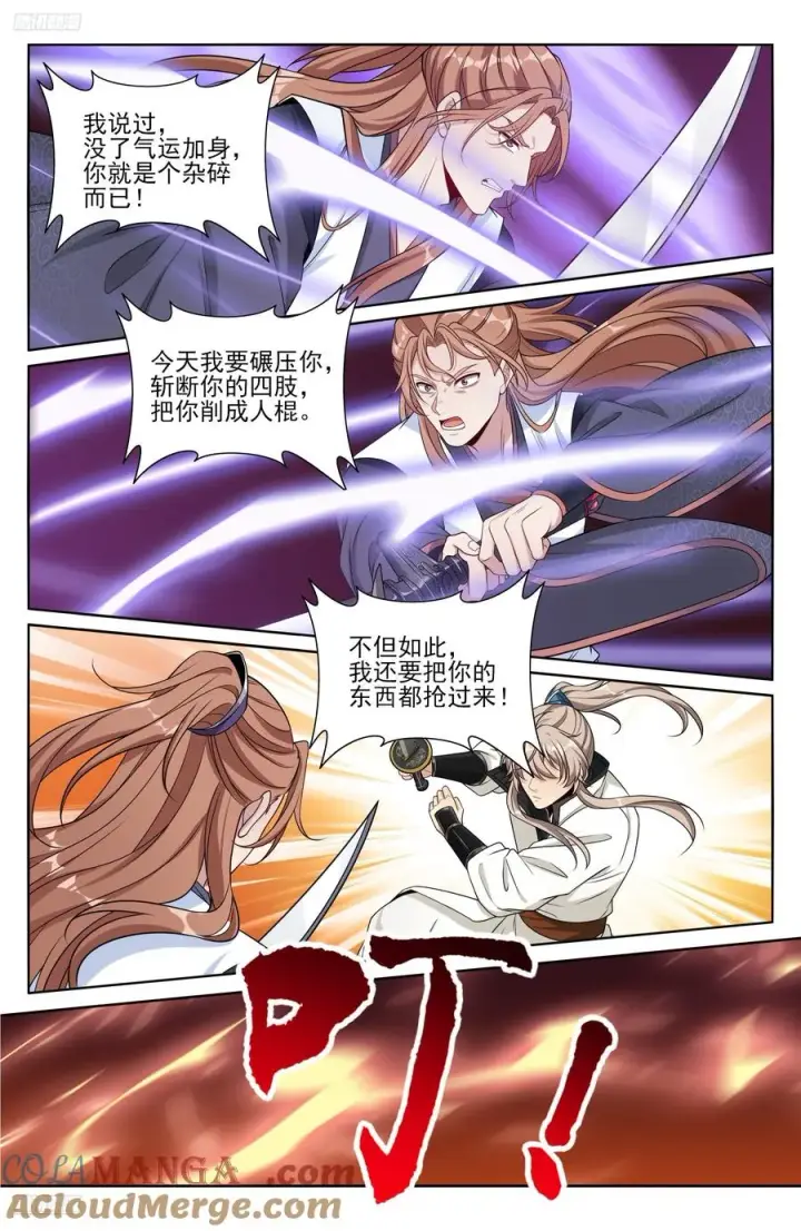 《大奉打更人》499氪金玩家？图9