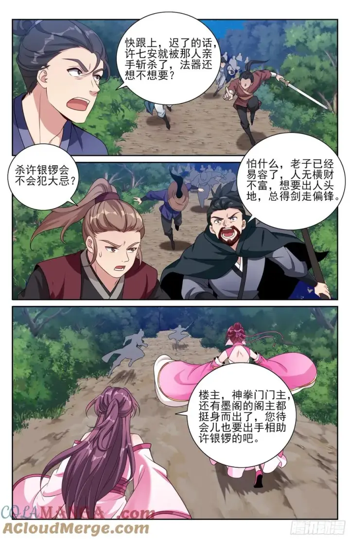 《大奉打更人》500谁要杀我？图17