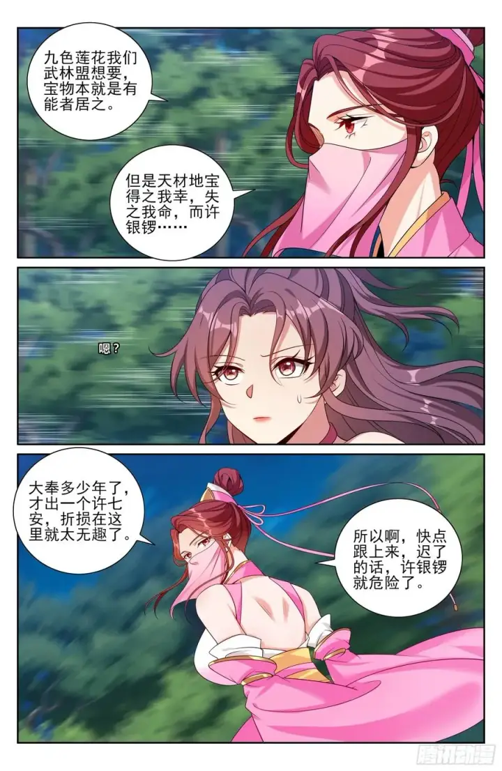 《大奉打更人》500谁要杀我？图18