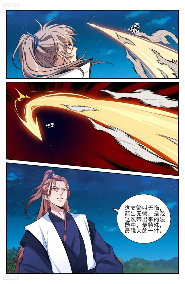 《大奉打更人》500谁要杀我？图2