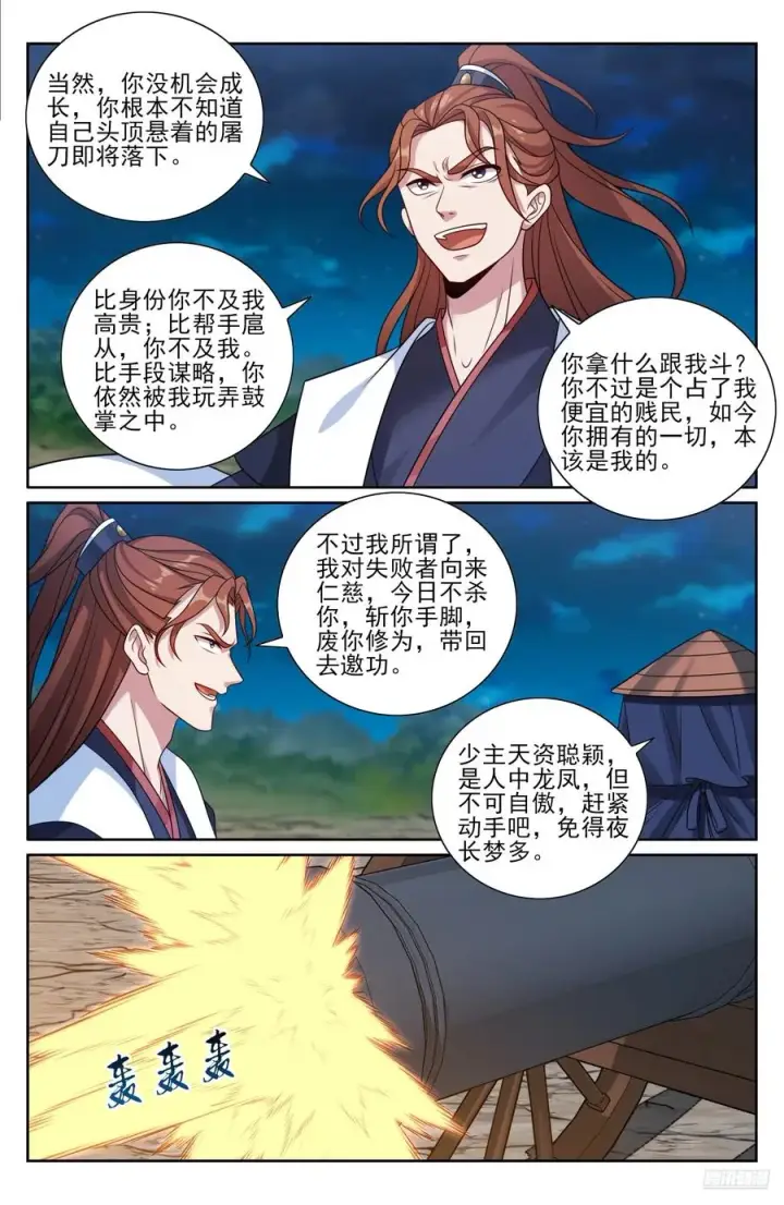《大奉打更人》500谁要杀我？图6