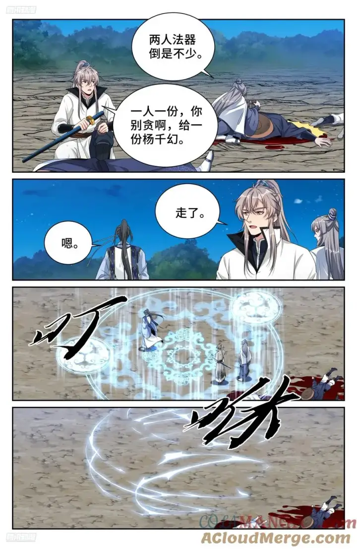 《大奉打更人》501一剑之威图11