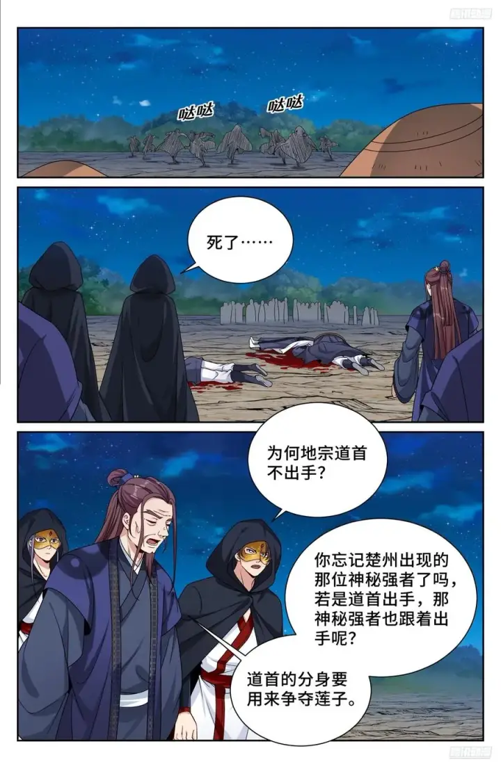 《大奉打更人》501一剑之威图12