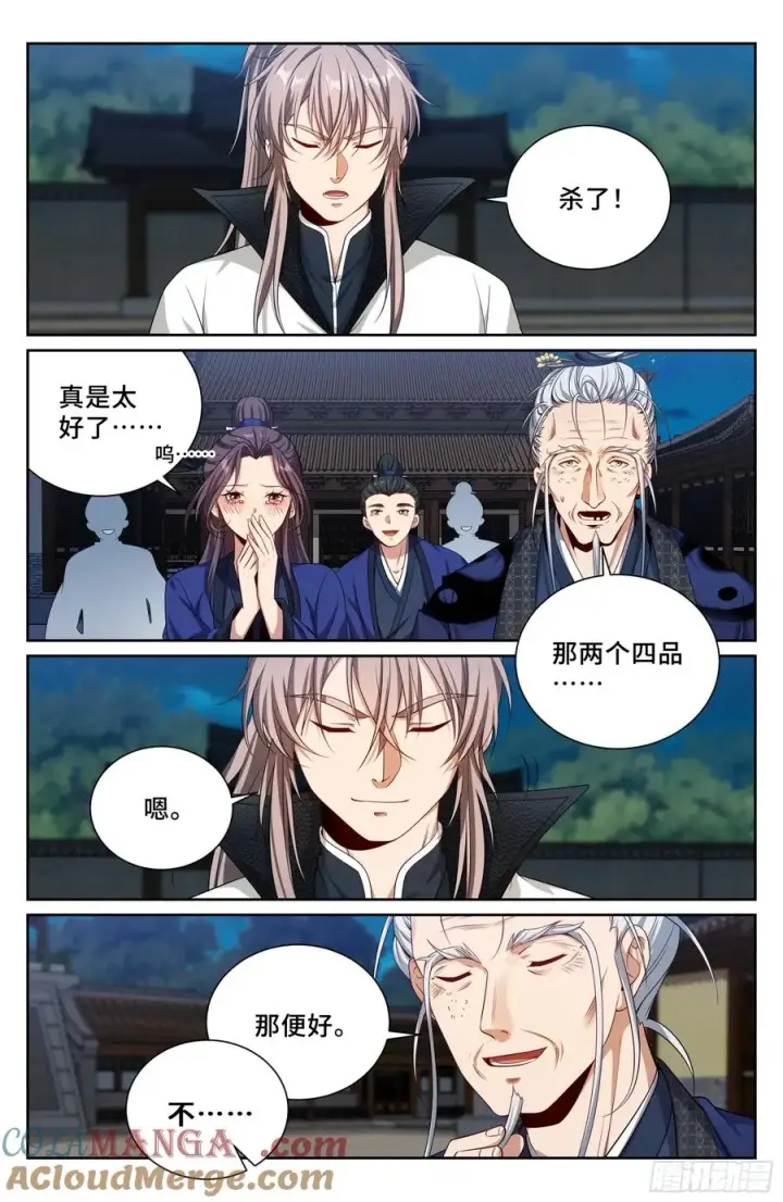 《大奉打更人》501一剑之威图15