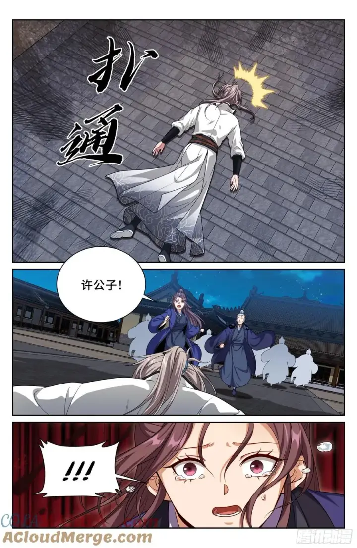 《大奉打更人》501一剑之威图17