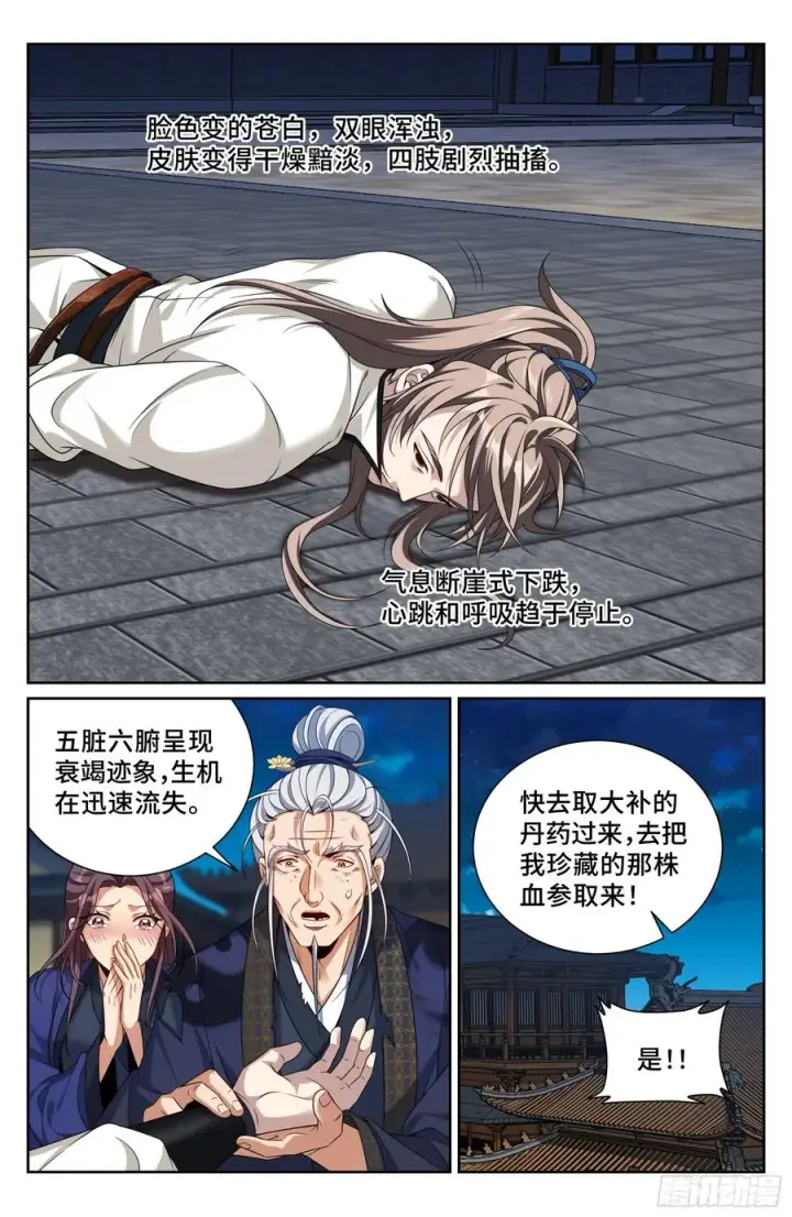 《大奉打更人》501一剑之威图18