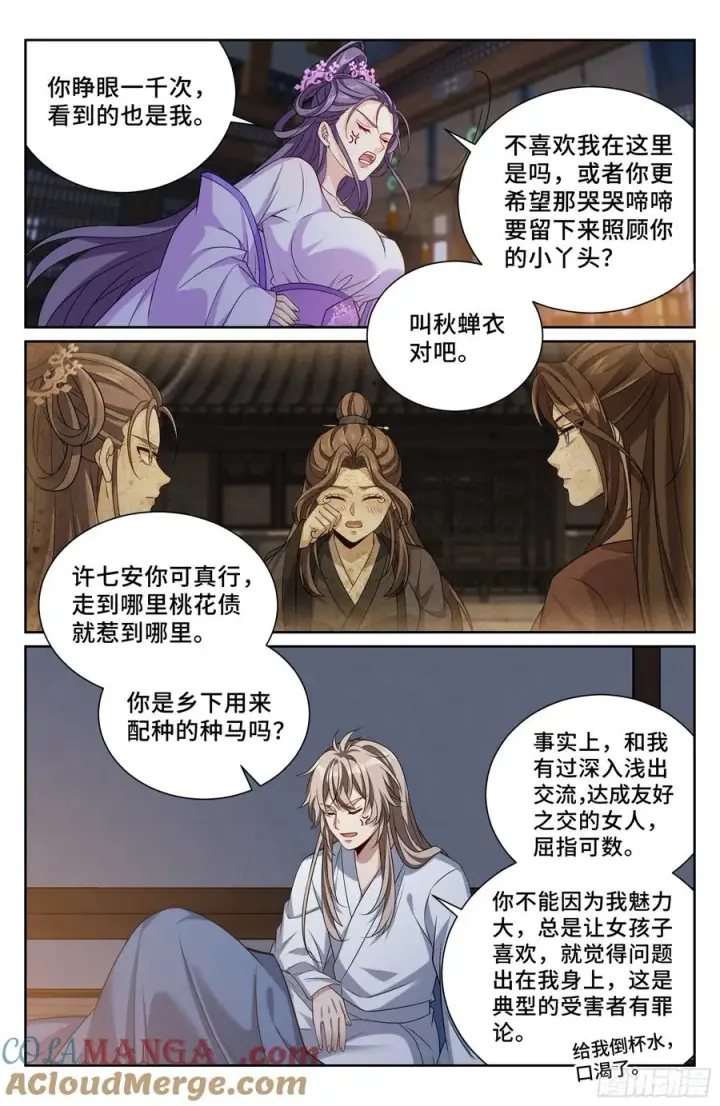 《大奉打更人》501一剑之威图21