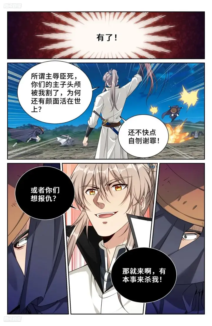 《大奉打更人》501一剑之威图4