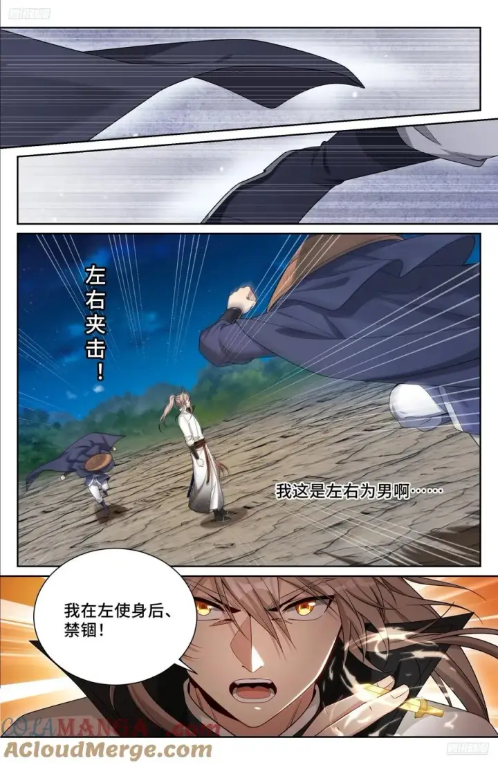 《大奉打更人》501一剑之威图5
