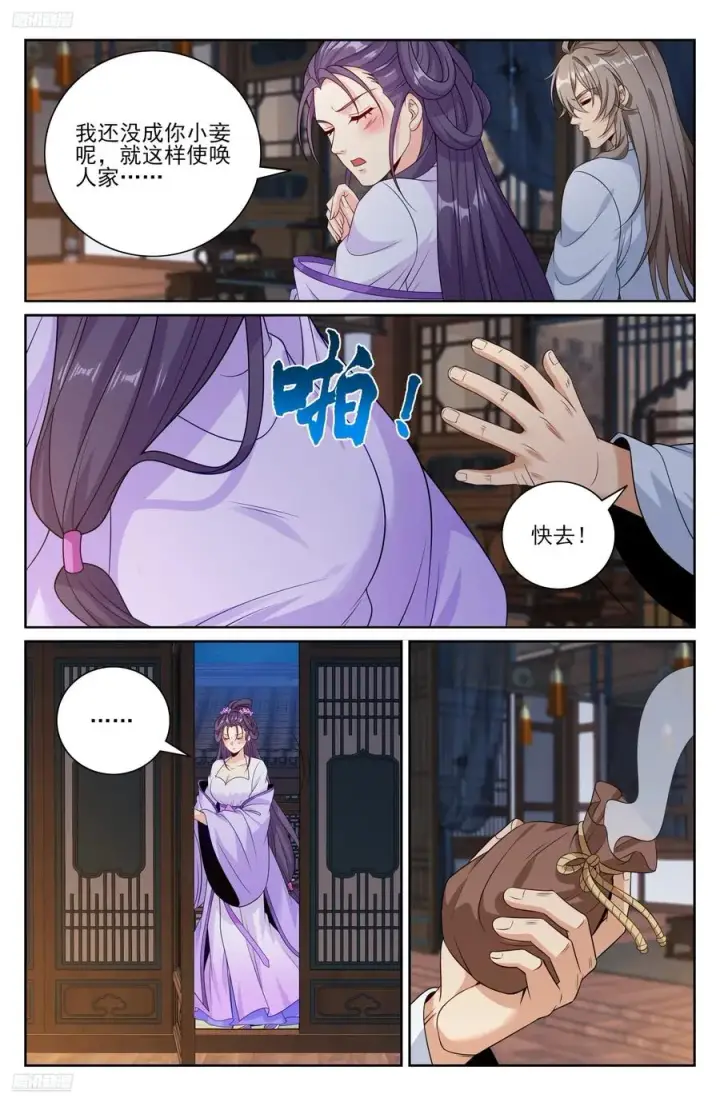 《大奉打更人》502国师的信物图4