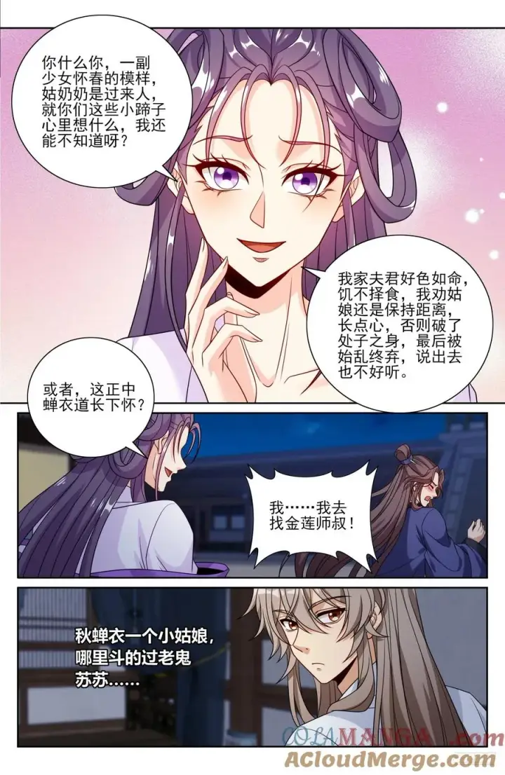 《大奉打更人》502国师的信物图7