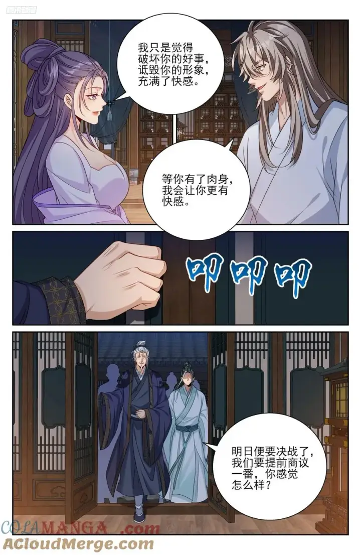 《大奉打更人》502国师的信物图9