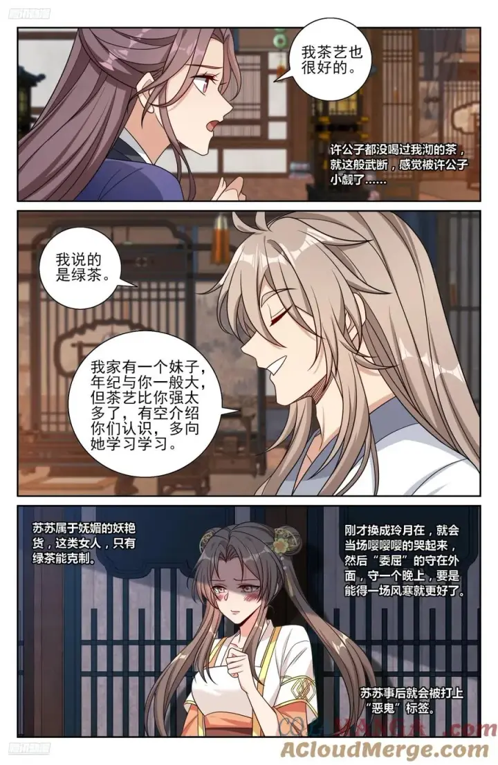 《大奉打更人》503真相？图3
