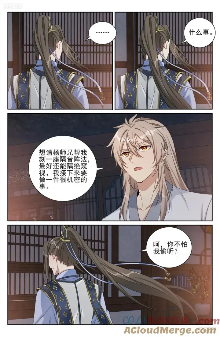 《大奉打更人》503真相？图5