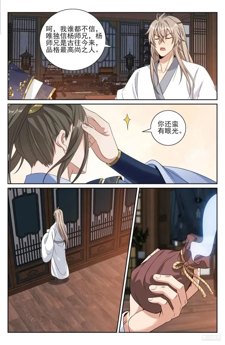 《大奉打更人》503真相？图6