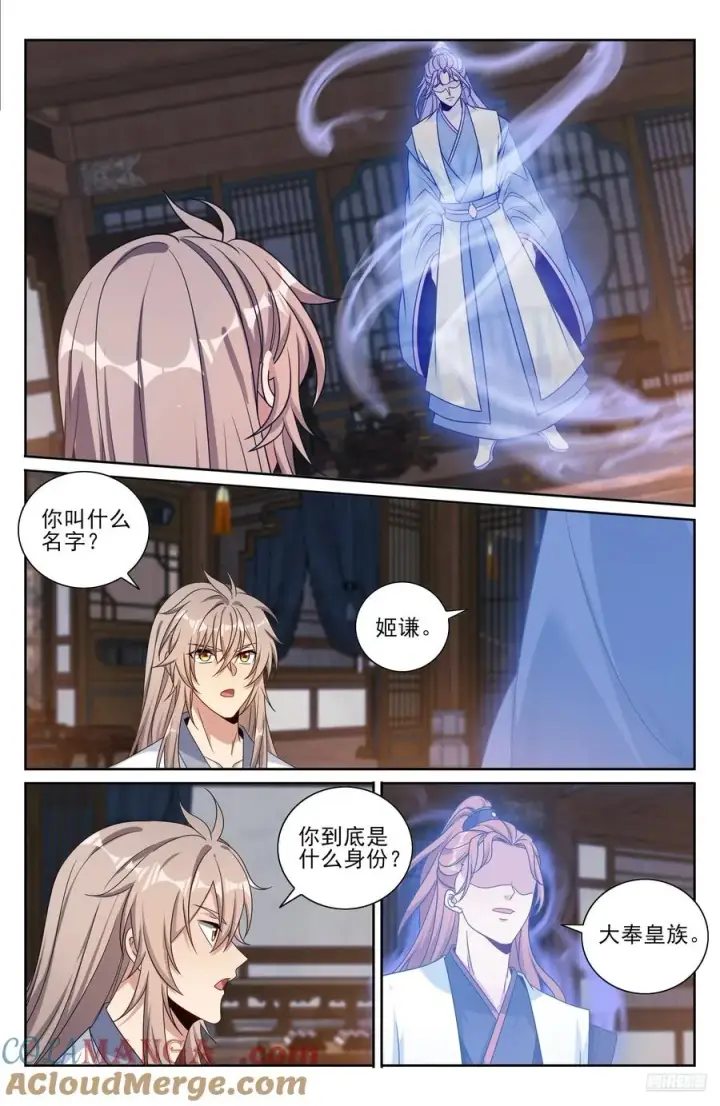 《大奉打更人》503真相？图7