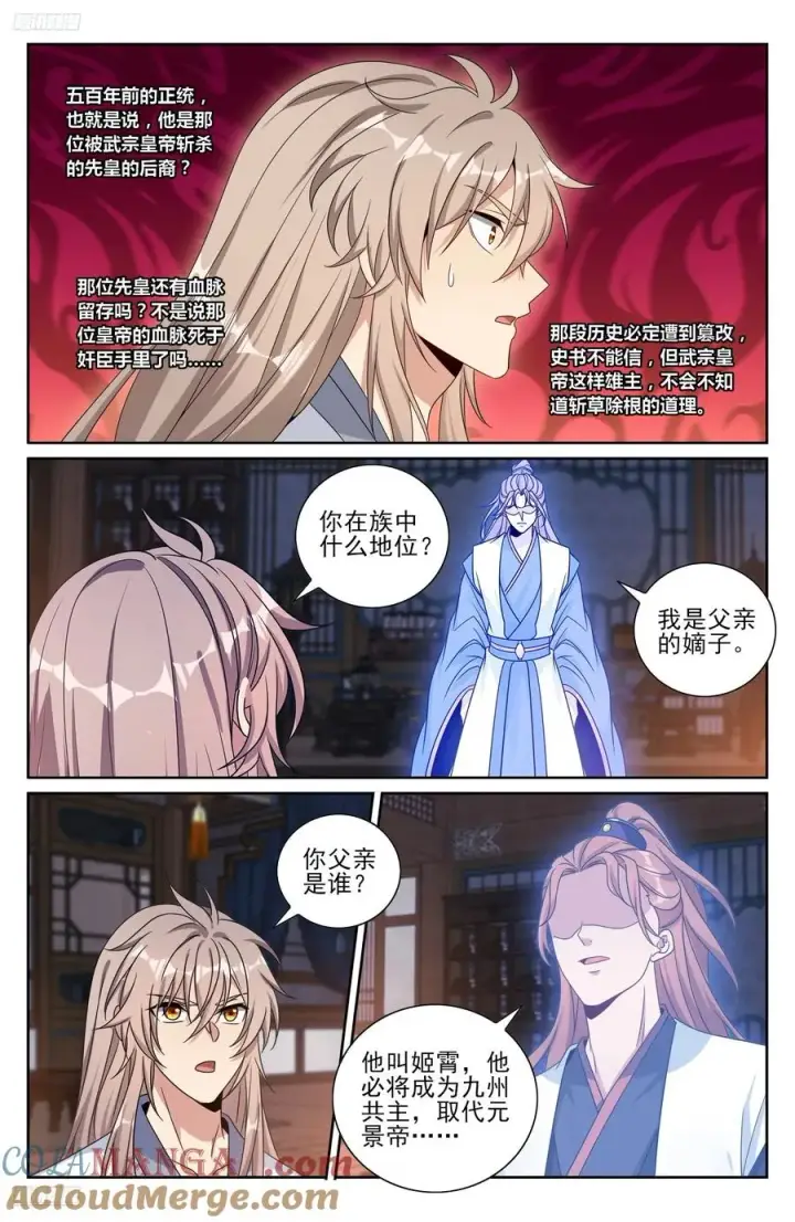 《大奉打更人》503真相？图9