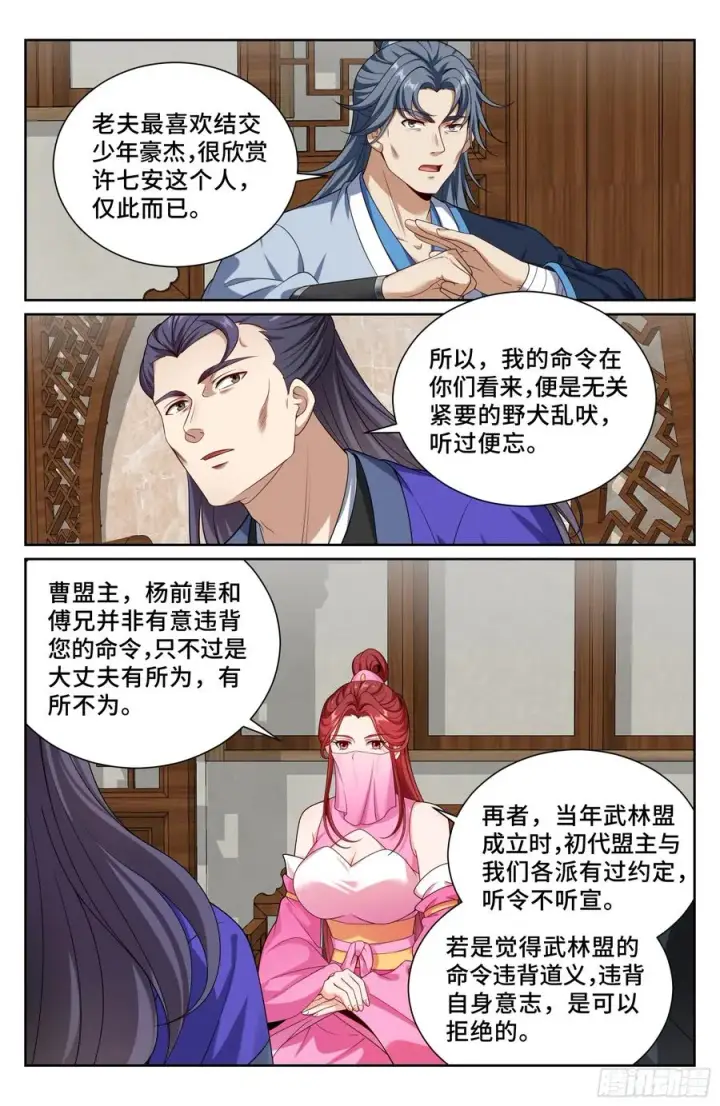 《大奉打更人》504魂飞魄散图16