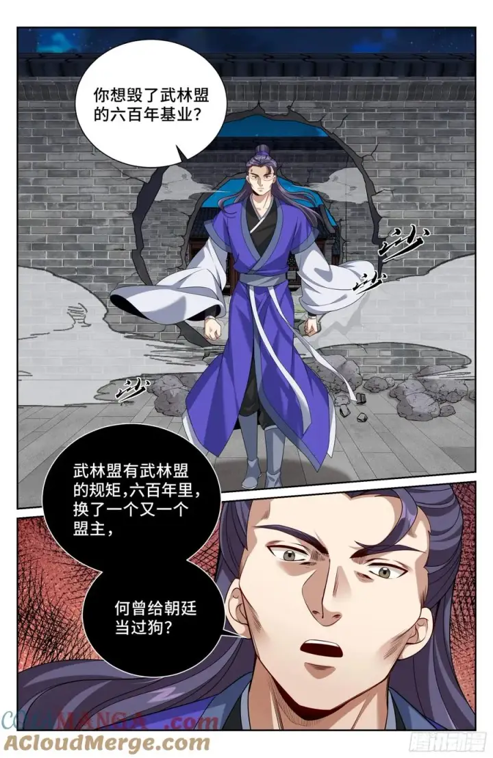 《大奉打更人》504魂飞魄散图21