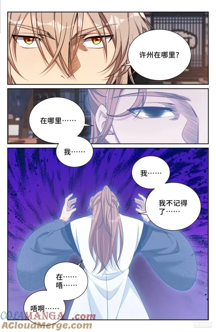 《大奉打更人》504魂飞魄散图7