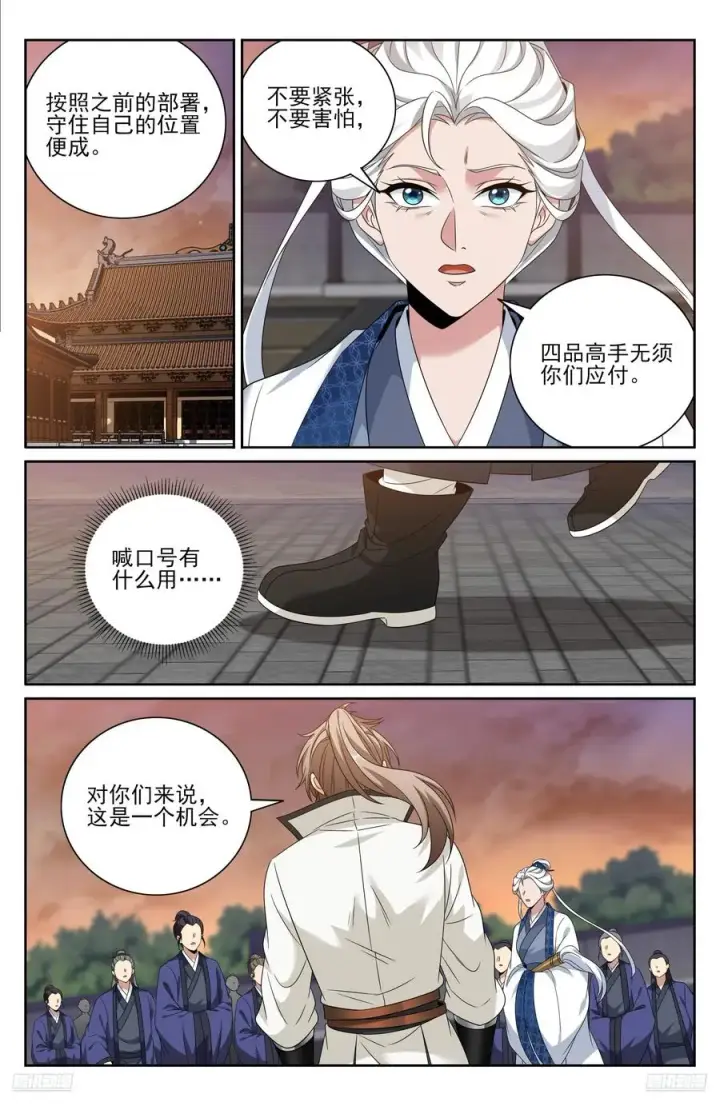 《大奉打更人》505莲花成熟图10