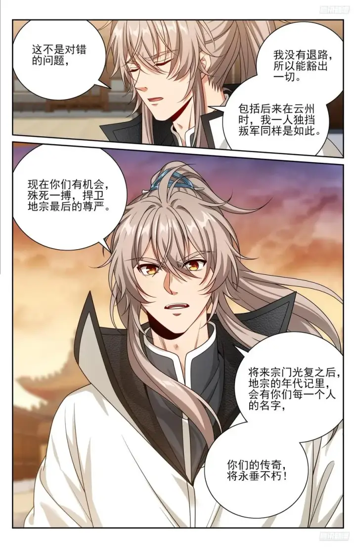 《大奉打更人》505莲花成熟图12