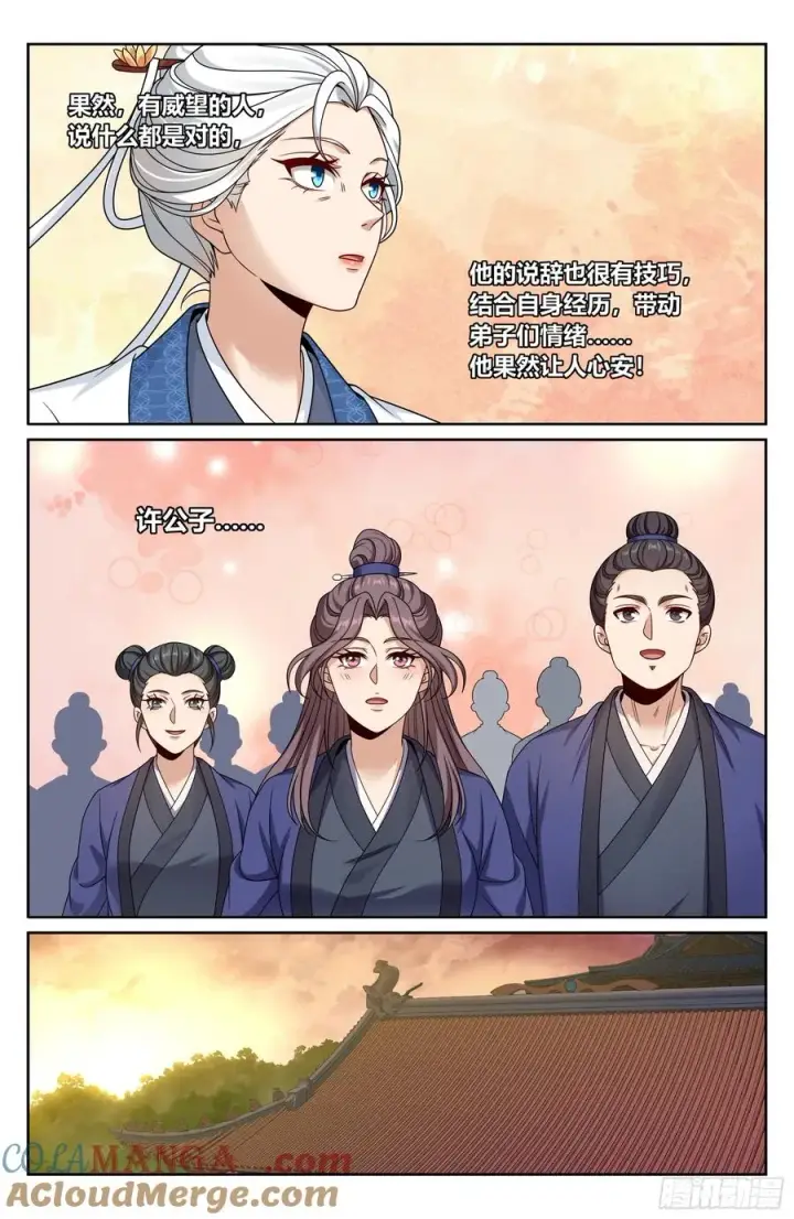 《大奉打更人》505莲花成熟图13
