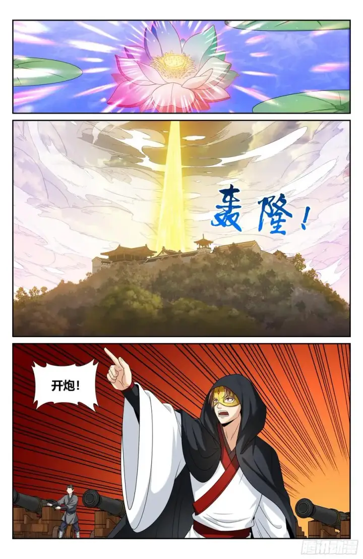《大奉打更人》505莲花成熟图14