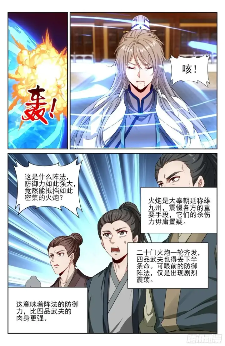 《大奉打更人》505莲花成熟图16