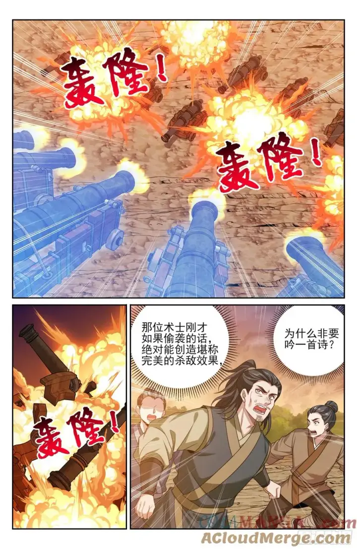 《大奉打更人》505莲花成熟图19