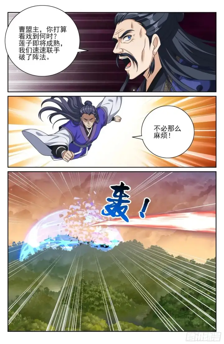 《大奉打更人》505莲花成熟图20
