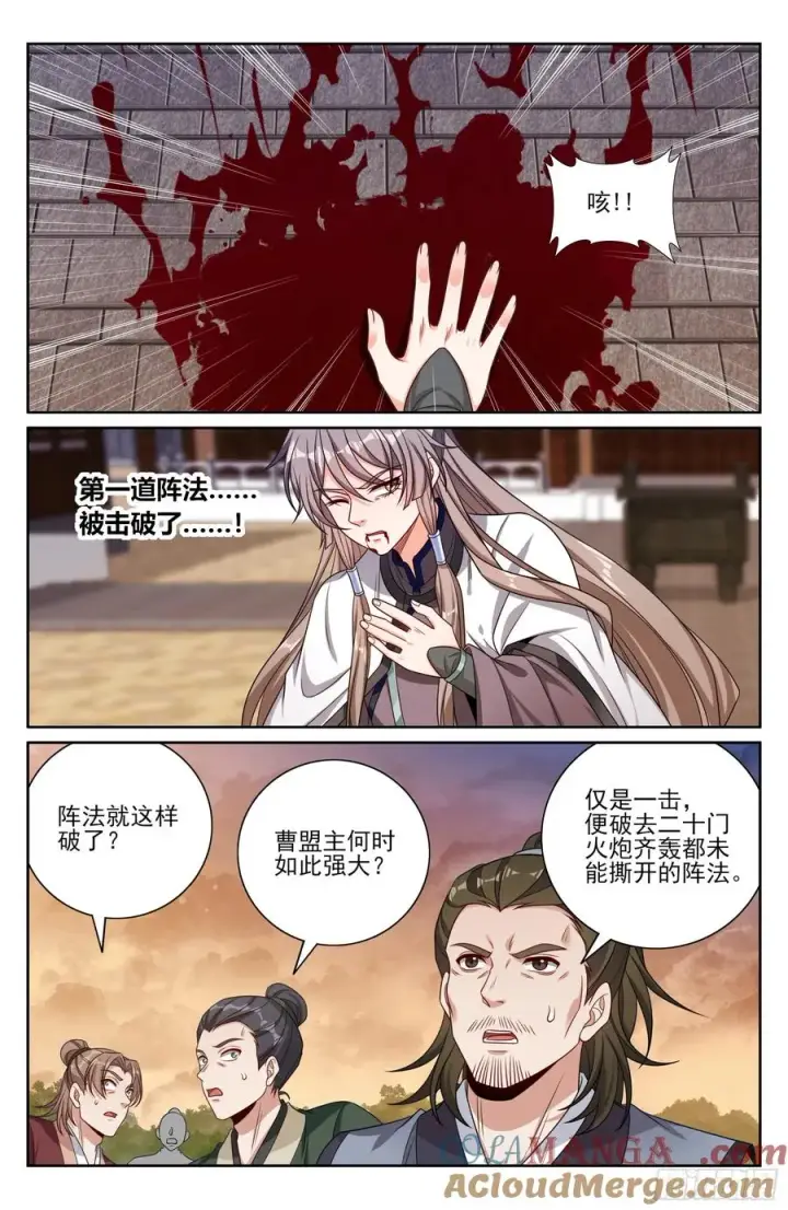 《大奉打更人》505莲花成熟图21