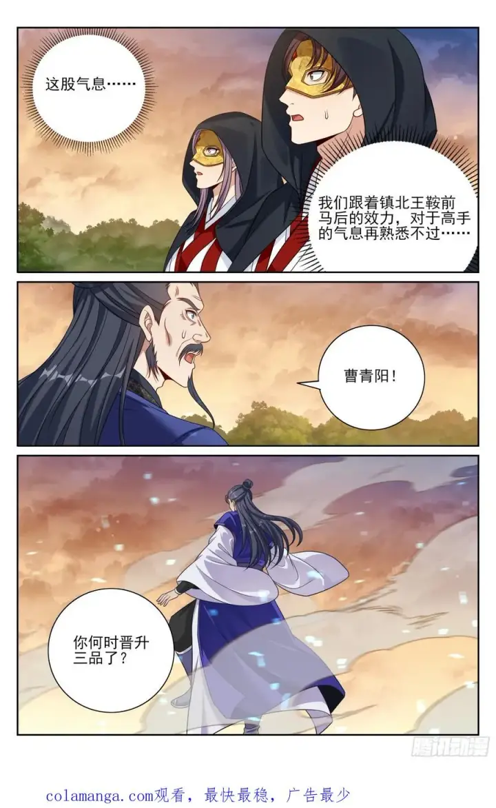《大奉打更人》505莲花成熟图22