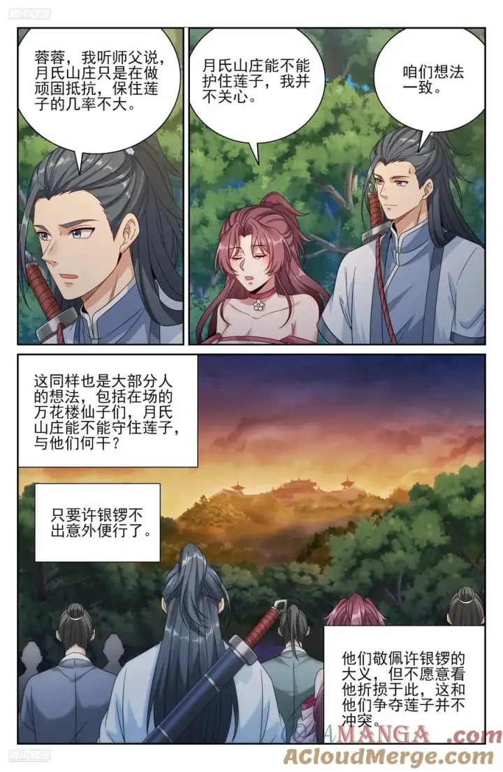 《大奉打更人》505莲花成熟图9