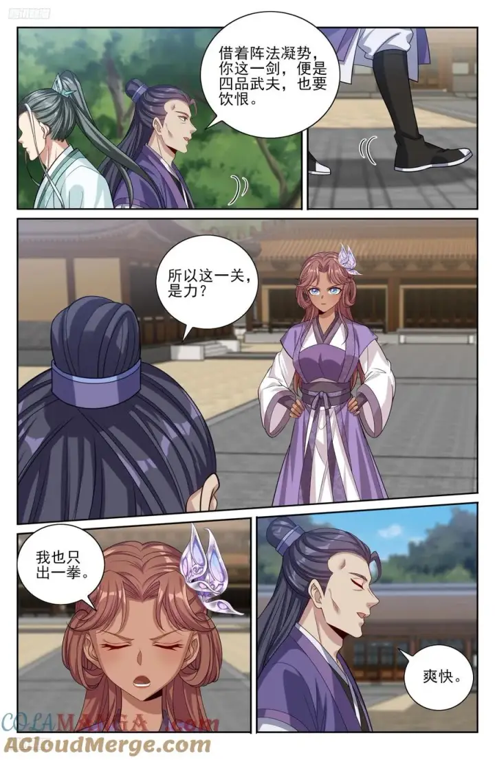 《大奉打更人》506势如破竹图11