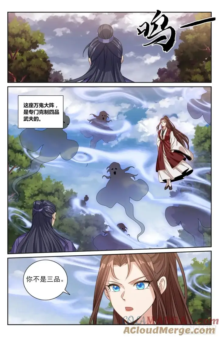 《大奉打更人》506势如破竹图17