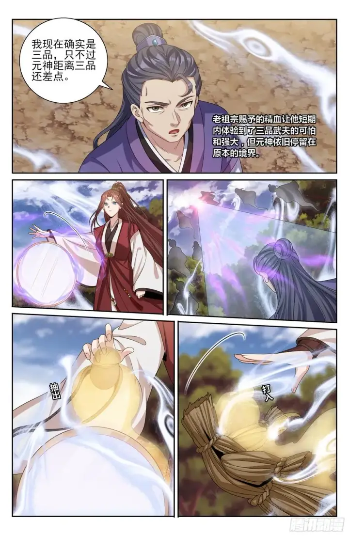 《大奉打更人》506势如破竹图18