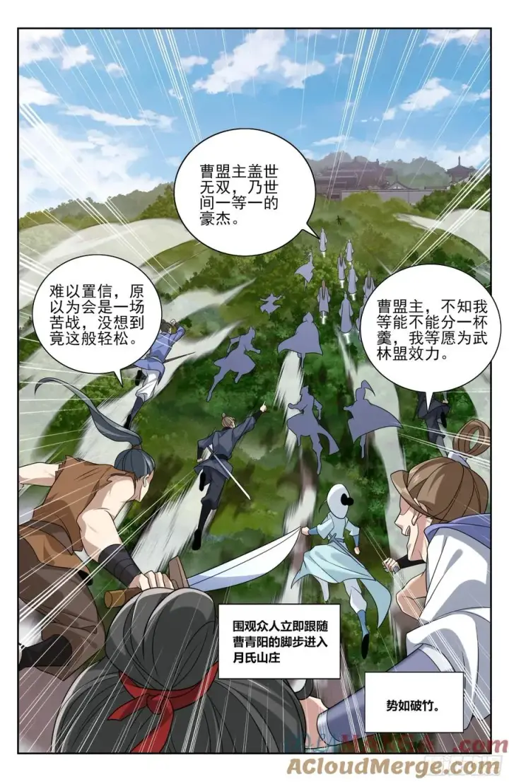 《大奉打更人》506势如破竹图23